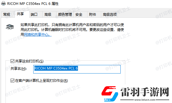 同一局域如何共享打印机连接同一局域打印机教程
