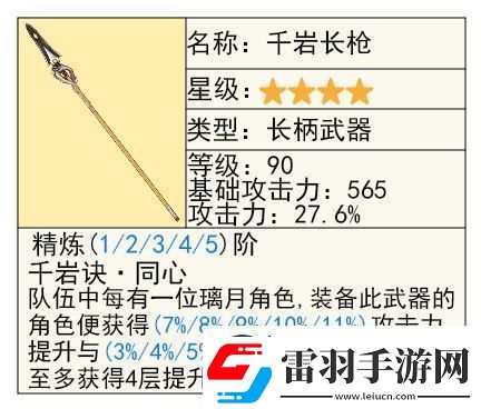 原神艾梅莉埃武器怎么选择