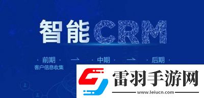 成免费的CRM无需下载