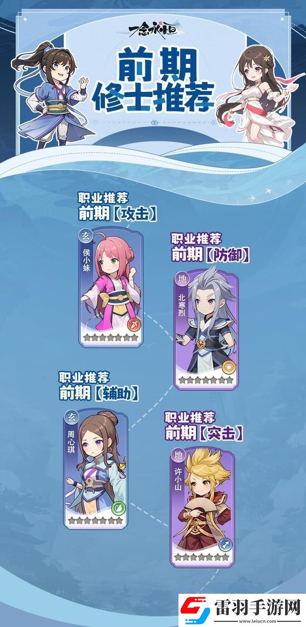 一念永恒少年追梦平民阵容带你梦回磨砺篇