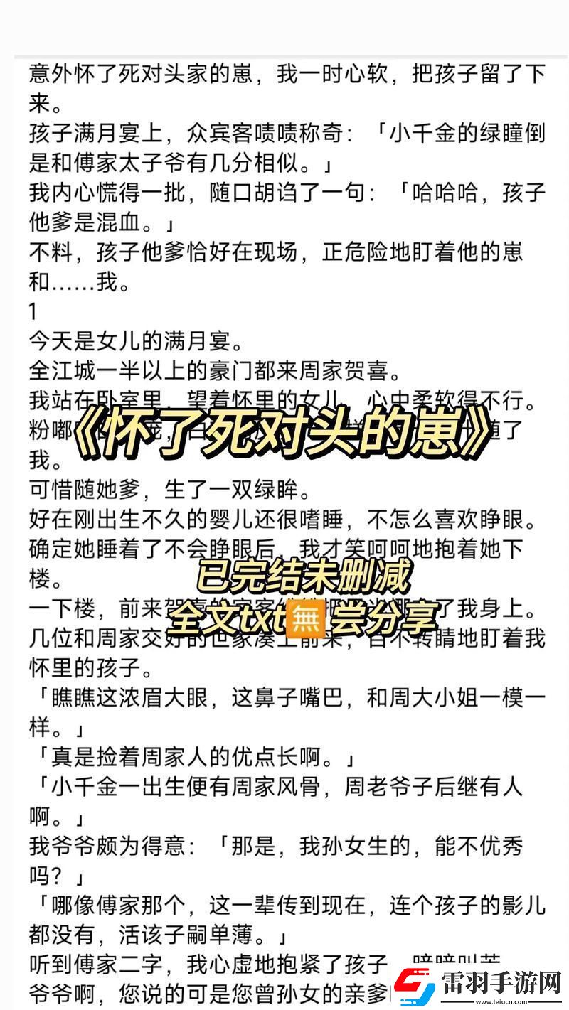 婚后意外怀了老公爸爸的孩子我该如何面对这场禁忌的爱情
