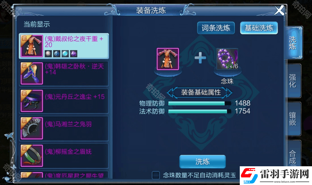 倩女幽魂手游怎么起号快速起号攻略