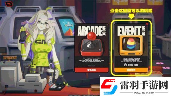 绝区零别太贪吃任务完成攻略