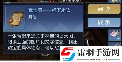黎明觉醒生机藏宝图桥下水边在哪里位置介绍高效刷怪区域与技巧分享