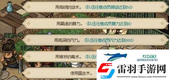 大侠立志传曲忘忧如何结缘