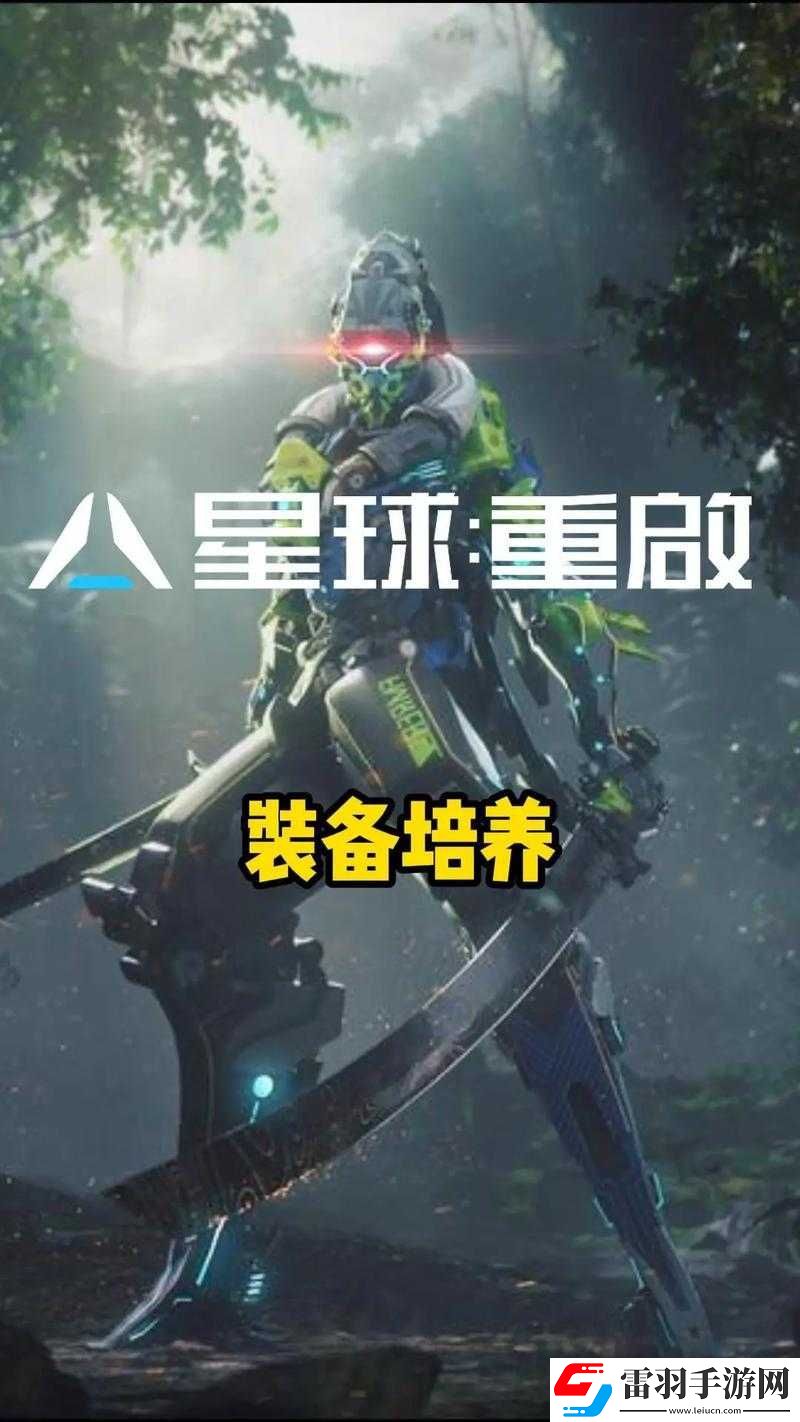 星球重启