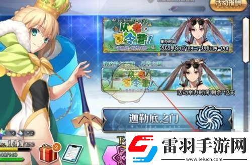 FGO战斗语音字幕怎么开