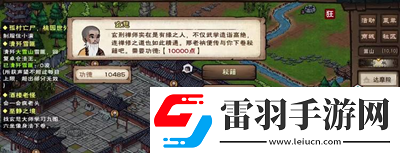 烟雨江湖泠月宫青莲步法怎么加点