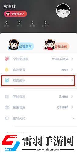 幻音音乐最新入口幻音音乐电脑版最新