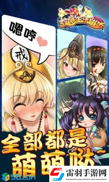 女施主请留步！西游卡牌游戏首曝