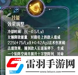 王者荣耀女娲重做上线时间
