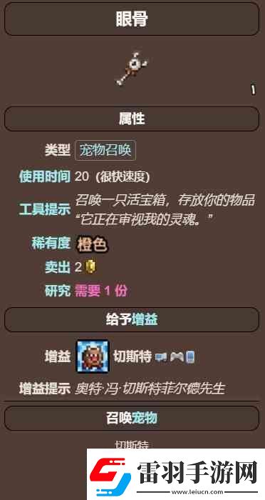 饥荒新家园冬季boss在哪