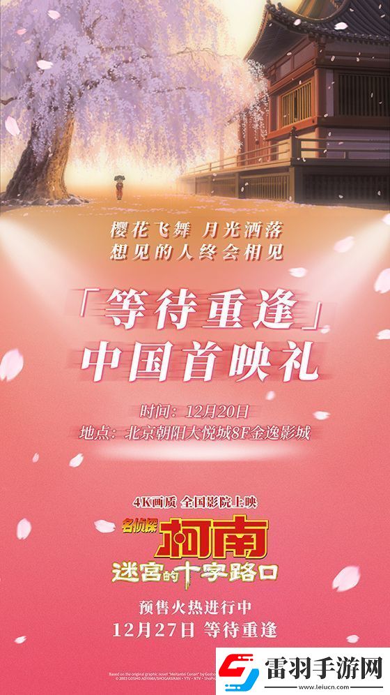 名侦探柯南