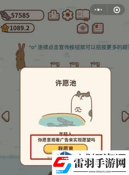 动物餐厅白玫瑰怎么获得