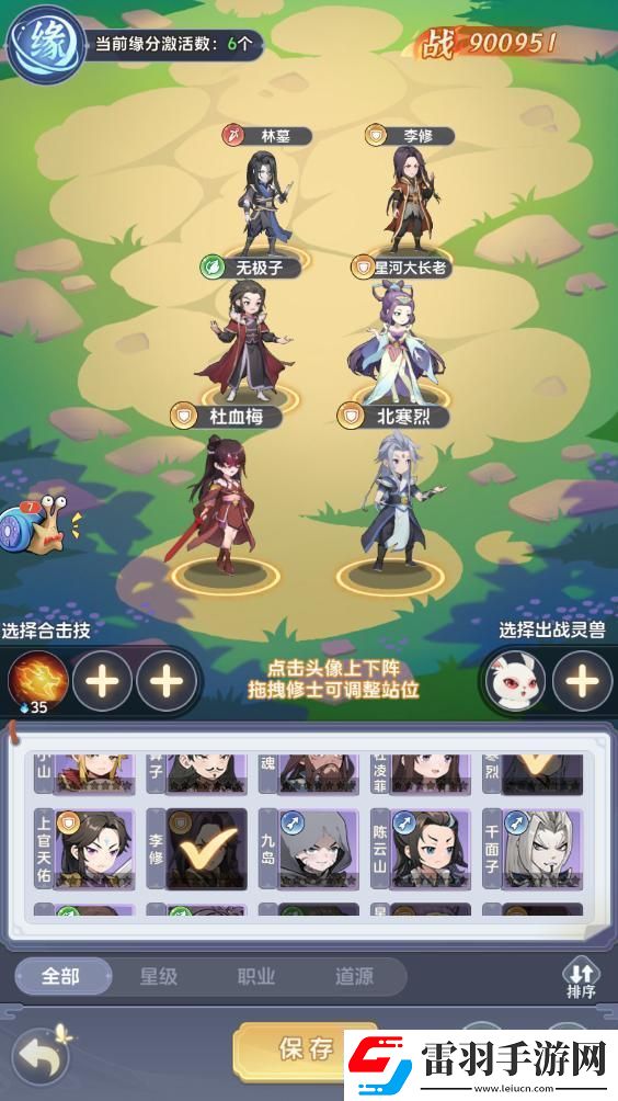 一念永恒少年追梦平民阵容带你梦回磨砺篇