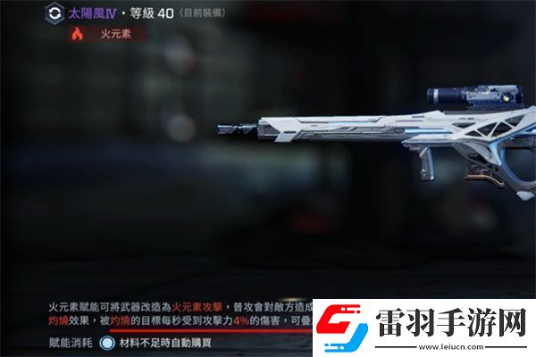 星球重启太阳风赋能选择攻略