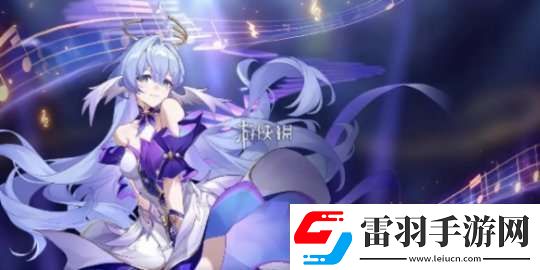 崩坏星穹铁道海瑟音‌上线时间
