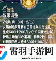 王者荣耀女娲重做上线时间