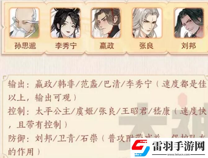 忘川风华录孙思邈图鉴