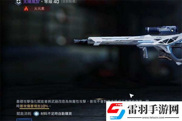 星球重启太阳风赋能选择攻略