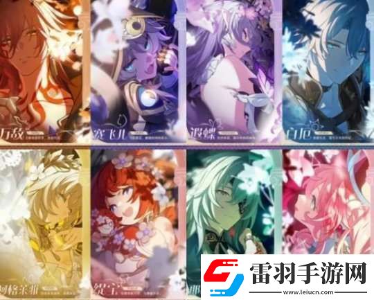 崩坏星穹铁道海瑟音‌上线时间