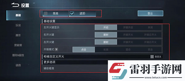 代号血战网易版app下载