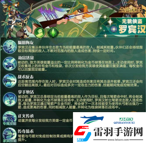 剑与远征虚空罗宾汉赏金试炼怎么打