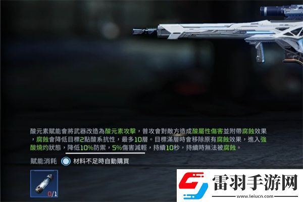 星球重启太阳风赋能选择攻略
