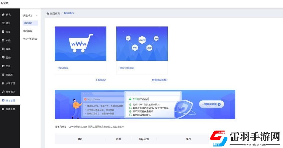 多功能成品网站CRM短视频