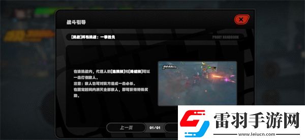 绝区零拉力委托隐藏区域位置介绍