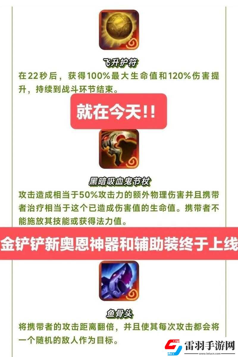 金铲铲之战3.12版本更新公告发布