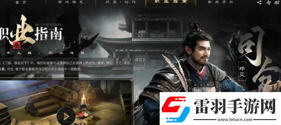 三国谋定天下所属公司介绍