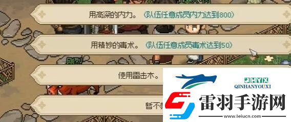 大侠立志传曲忘忧如何结缘