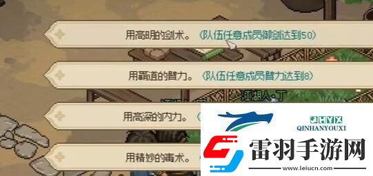 大侠立志传曲忘忧如何结缘
