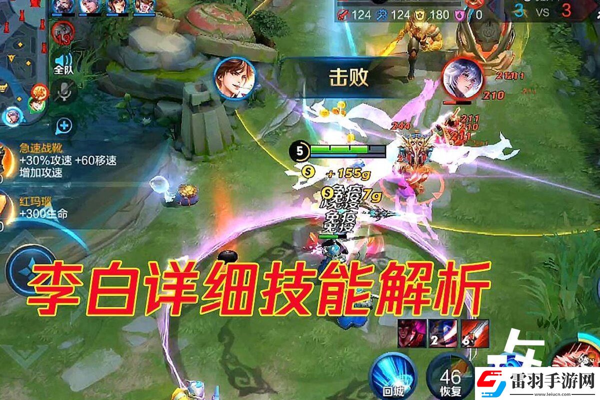 王者荣耀李白连招顺序口诀