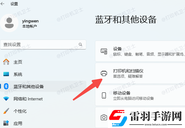 epson打印机闪灯无法打印