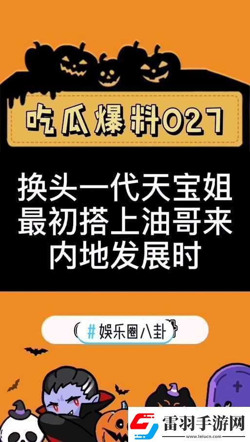 吃瓜爆料官首页入口