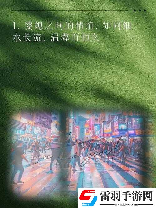 儿媳的爱