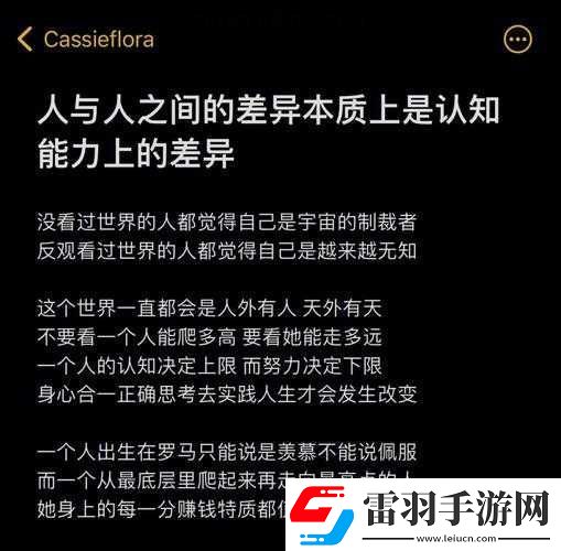 做过和没做过的人的区别在哪