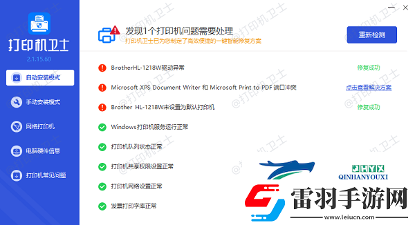 打印机出墨不均匀怎么处理