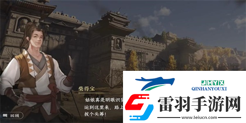 逆水寒手游茶叶争夺站游历任务怎么完成