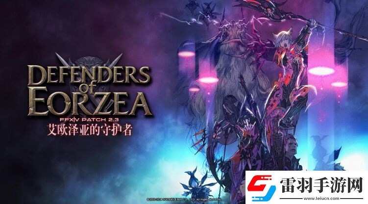 ff14亚灵菲尼克司坐骑怎么获得