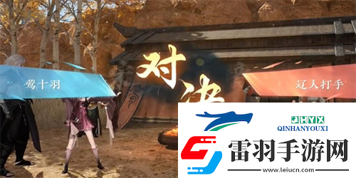 逆水寒手游茶叶争夺站游历任务怎么完成