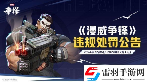 漫威争锋冬日庆典新模式来袭