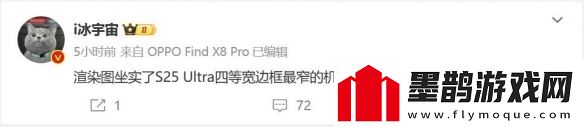 比小米15窄一圈！曝三星S25