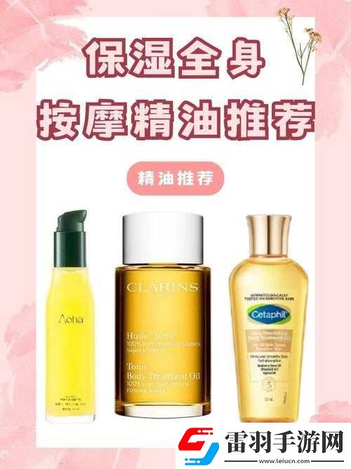 富太太做全身精油具体价格是多少呢