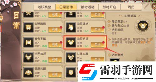 决战轩辕