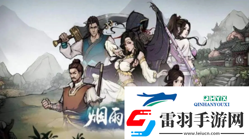 烟雨江湖天暮残月掌第五重任务怎么做