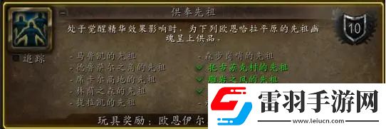 魔兽世界觉醒精华作用介绍