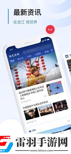 极光新闻app下载安装